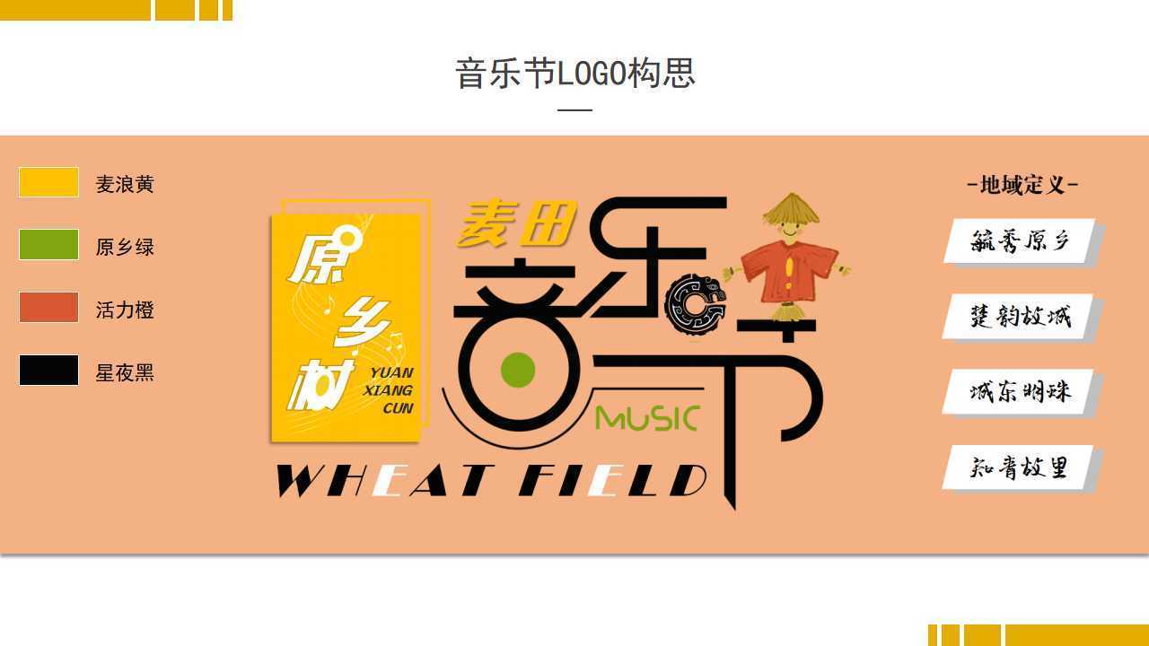 景盛文化文化启动新一轮文化内容策划计划
